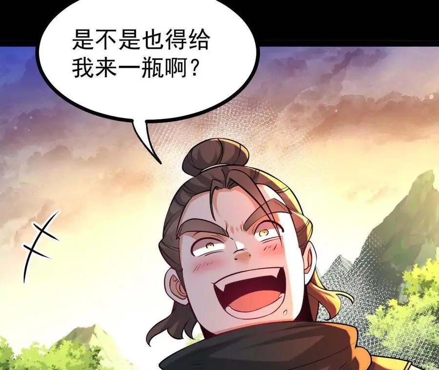 054 真气丹40