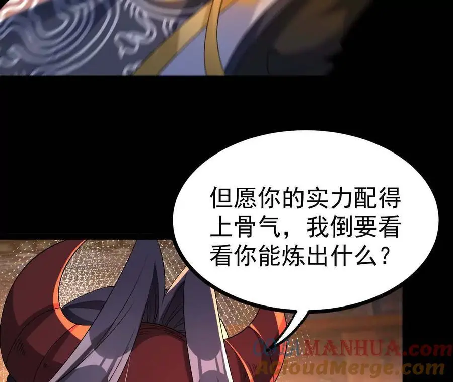 55 炼丹奇才60