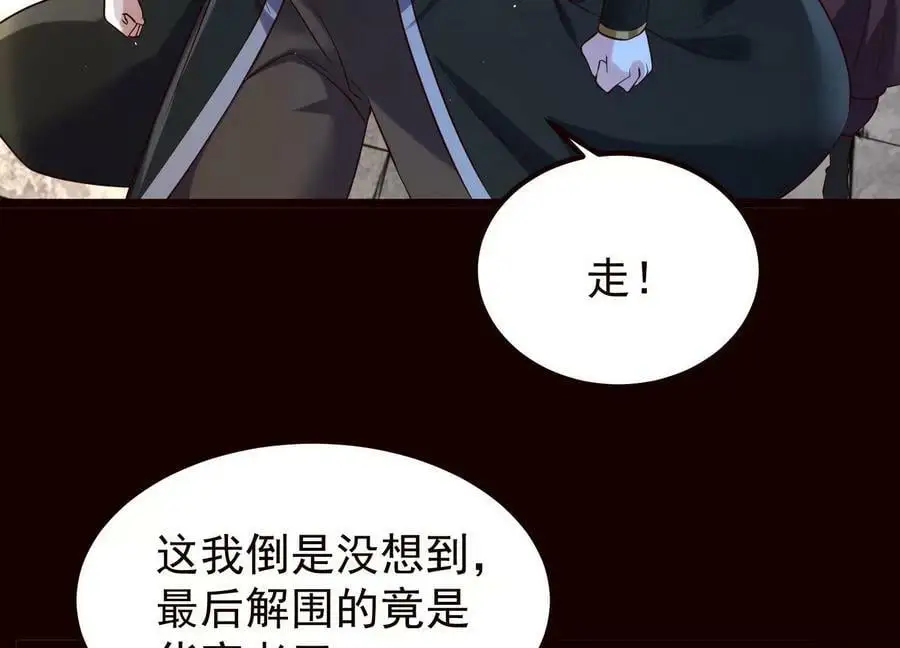019 丹药的威力86