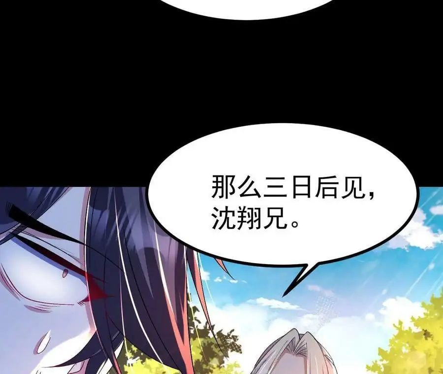 033 冒出的爷爷？53