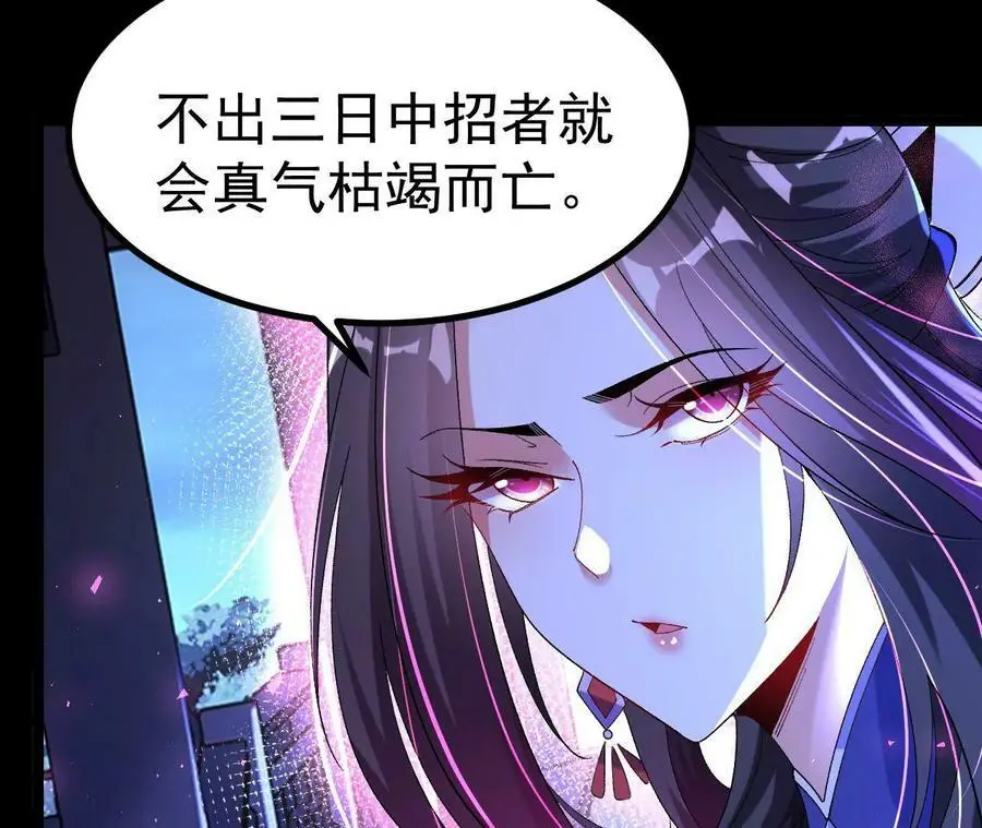 029 吞噬魔功43
