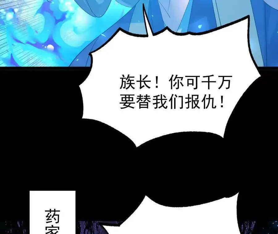038 陷害56