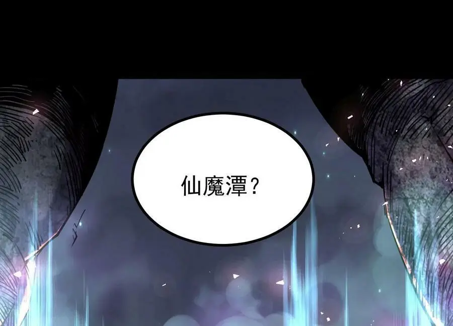 013 仙魔之体163