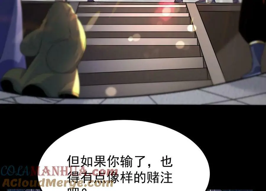 007 赌约8
