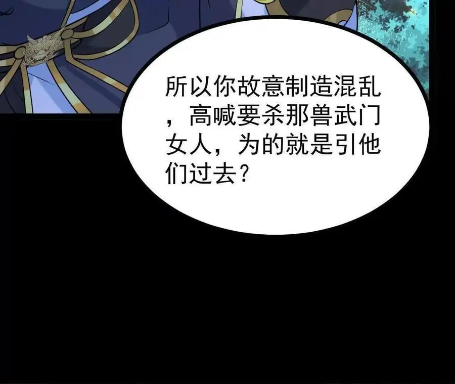 061 争夺106