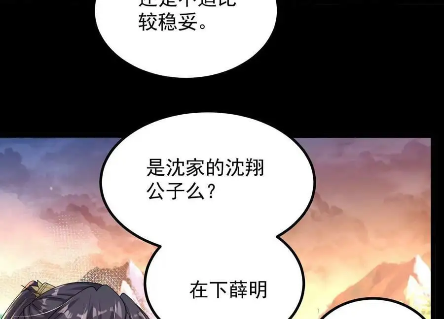011 白虎，看鞭！126
