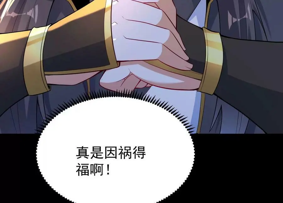 013 仙魔之体178