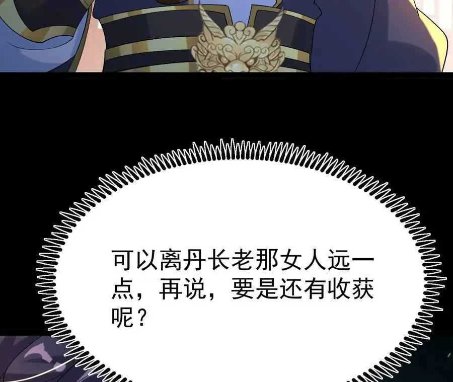 56 天龙宝藏？70