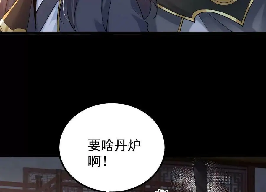 022 玄阳丹炉67