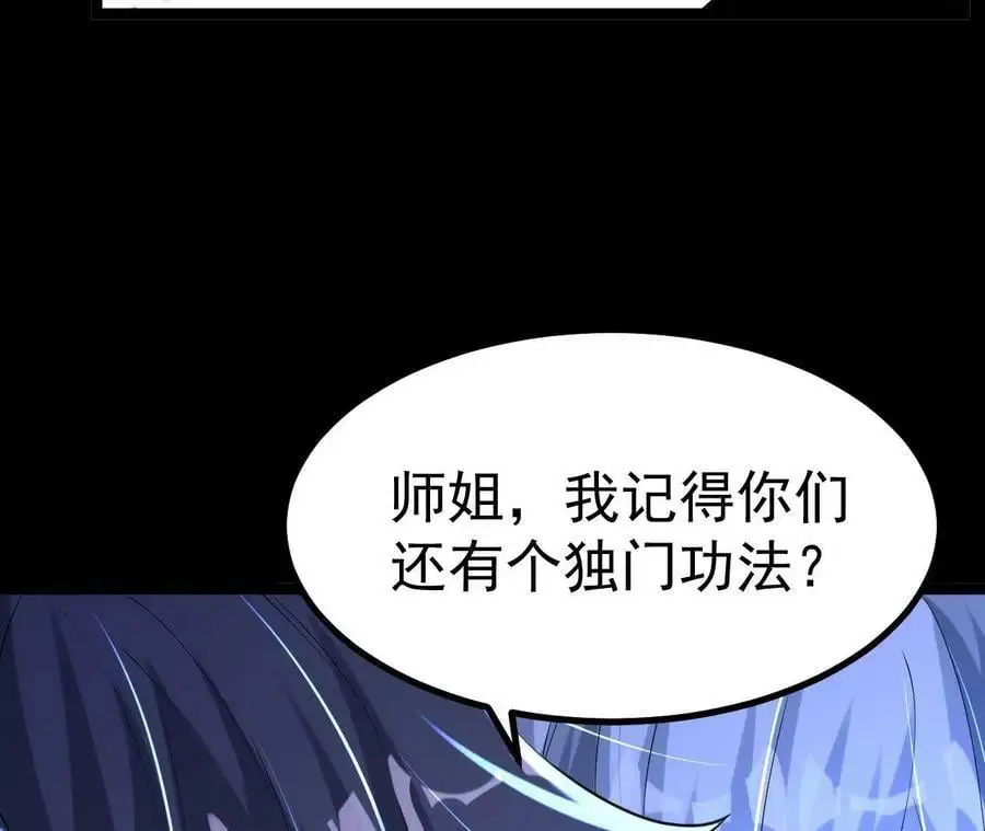 029 吞噬魔功68