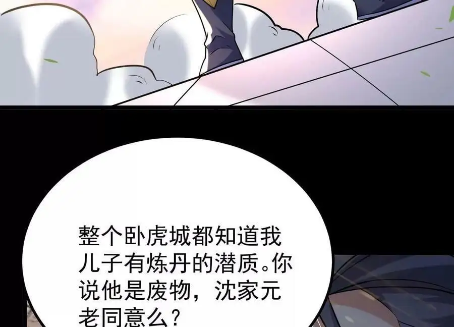 006 异兽挑战183