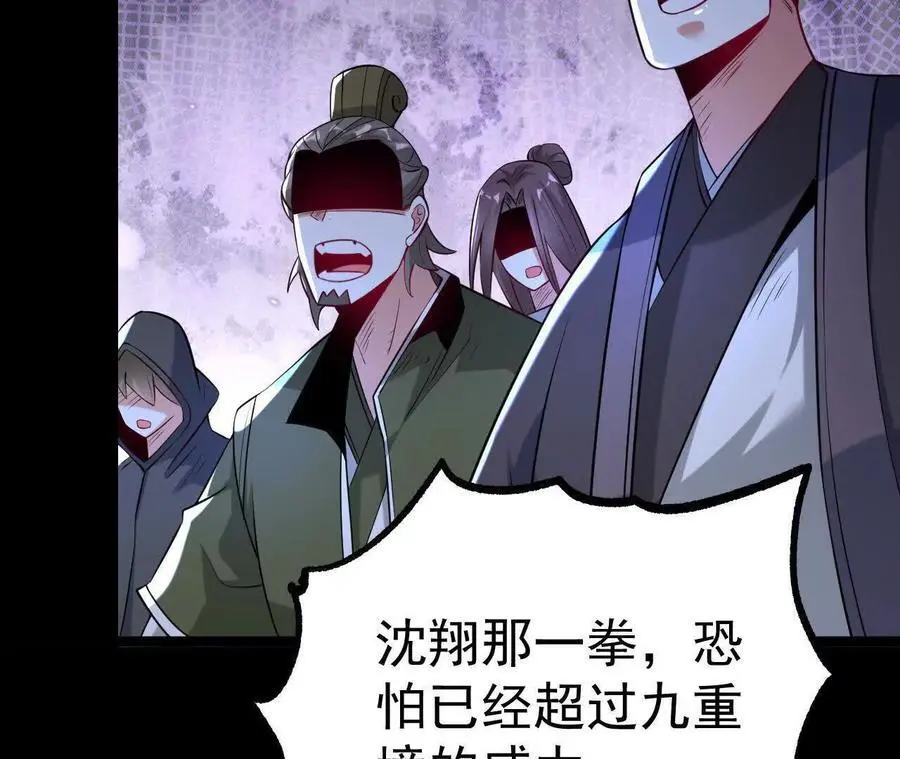 038 陷害37