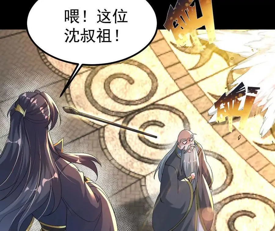 039 仗势欺人35