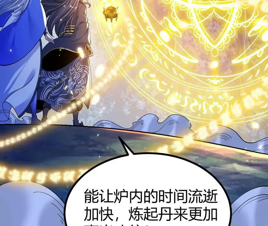027 丹炉法阵50