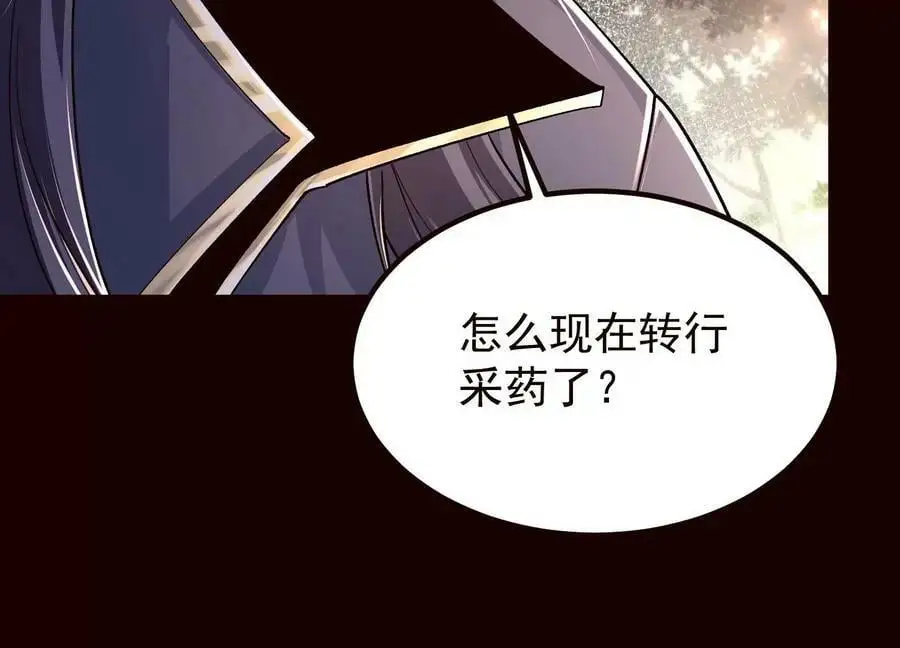 020 又是药家？！49