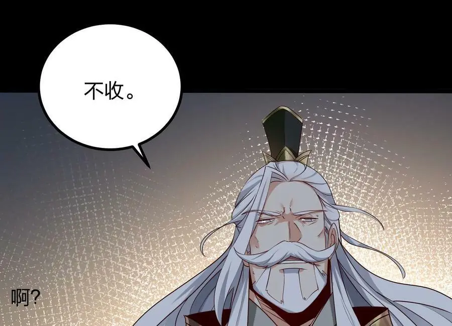 005 真气之火149