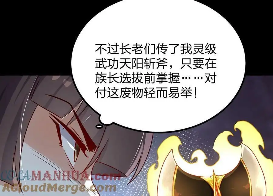 005 真气之火132