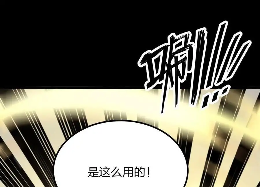 005 真气之火103