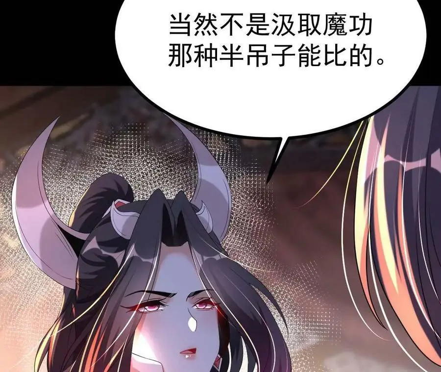 029 吞噬魔功85