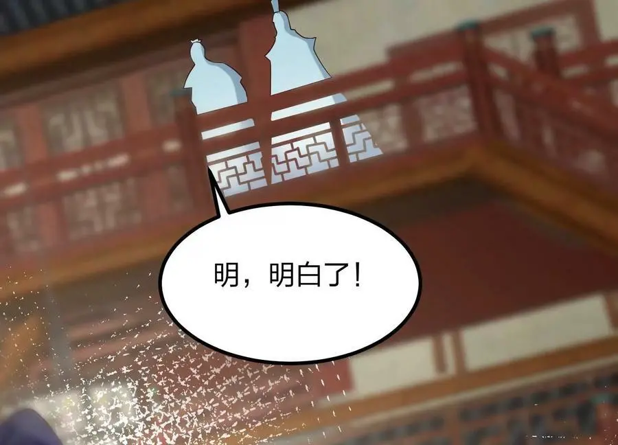 005 真气之火153