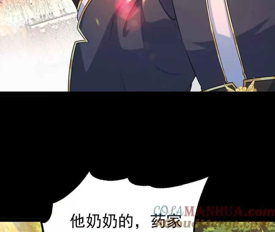 038 陷害81