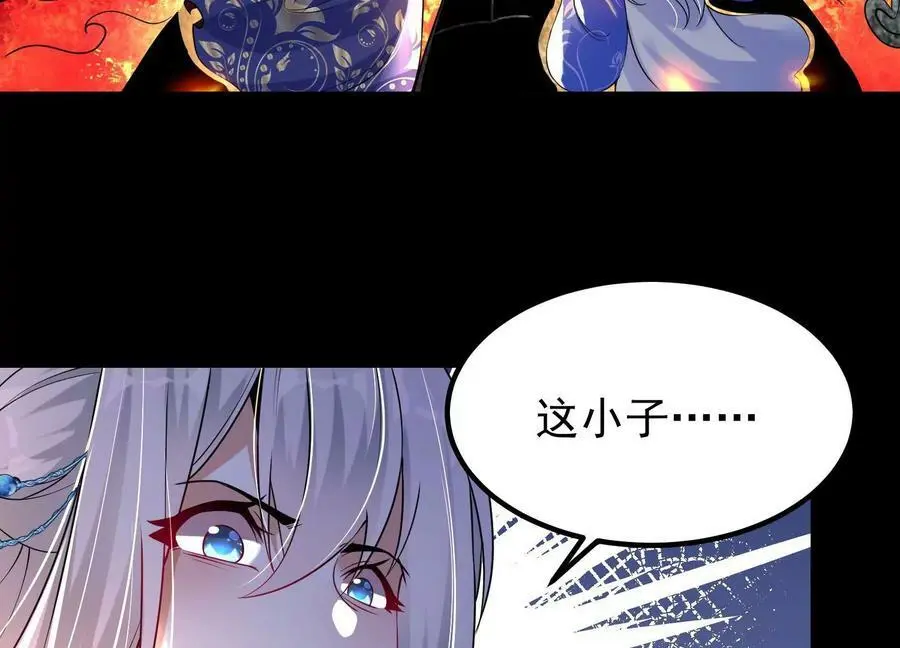 013 仙魔之体79