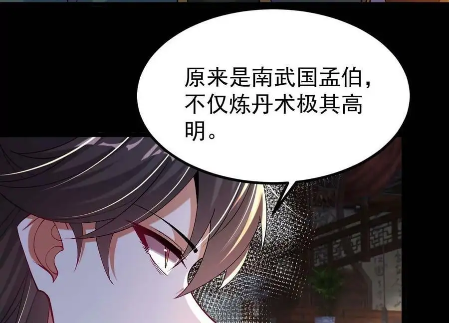 022 玄阳丹炉41