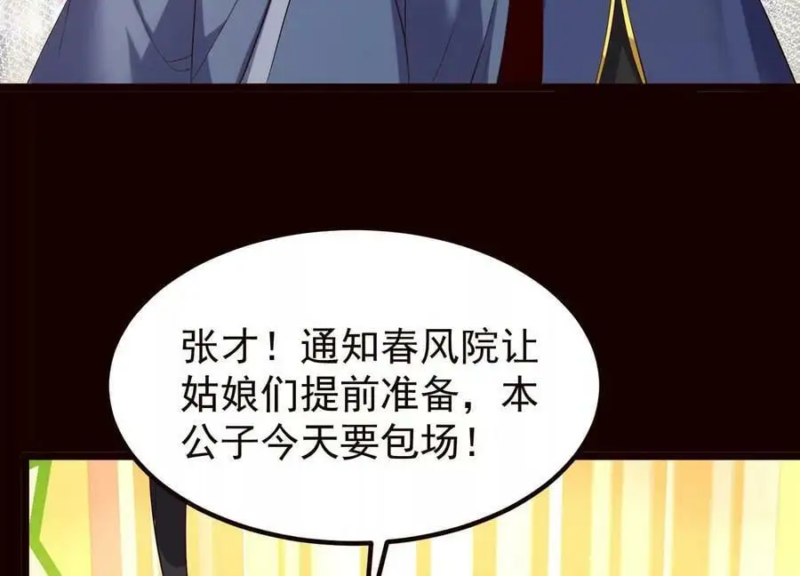019 丹药的威力71