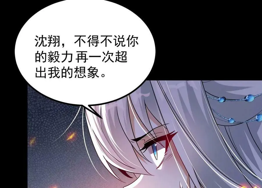 013 仙魔之体89