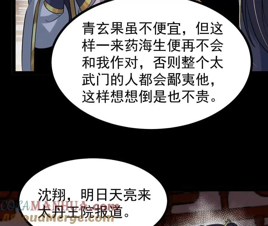 56 天龙宝藏？33