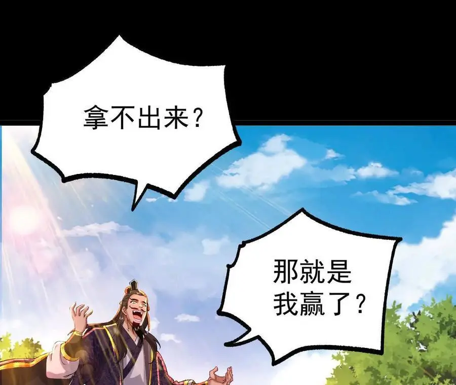 037 龙武5
