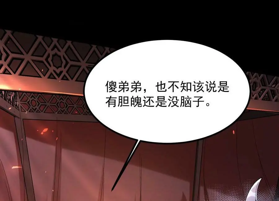 010 醉酒的惩罚？105