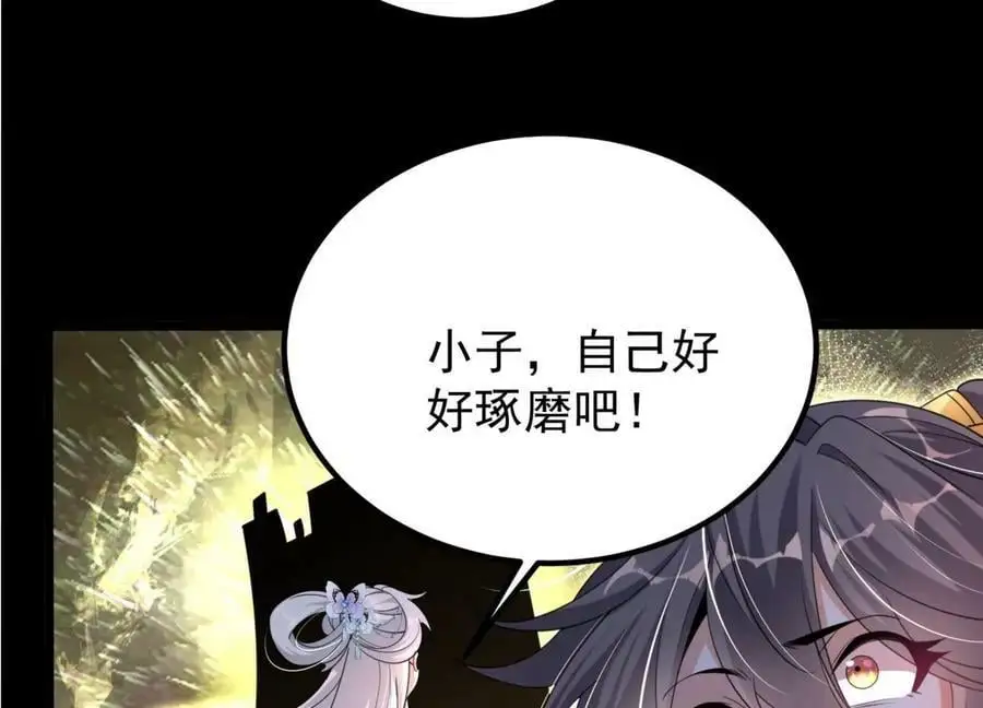 006 异兽挑战71