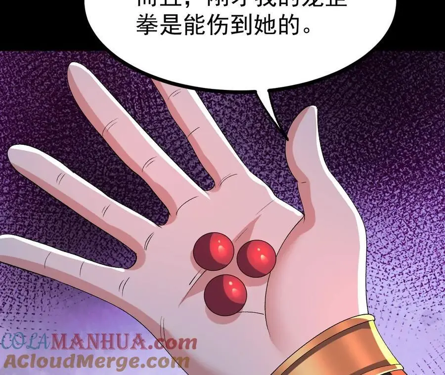 058 真元丹72