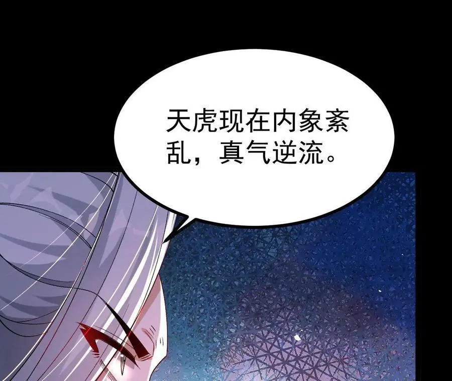 029 吞噬魔功8