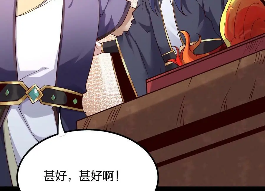 005 真气之火31