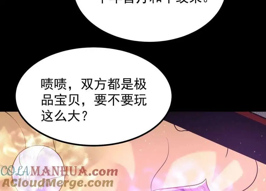 013 仙魔之体184
