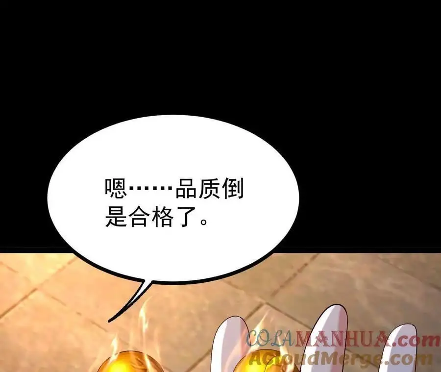 55 炼丹奇才63