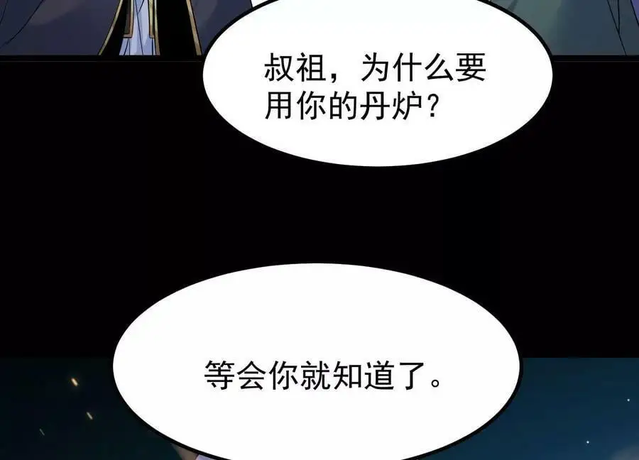 022 玄阳丹炉86