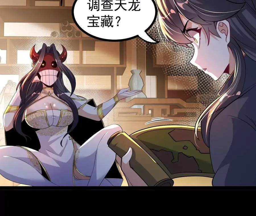 56 天龙宝藏？49