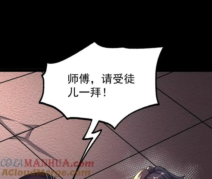 56 天龙宝藏？24