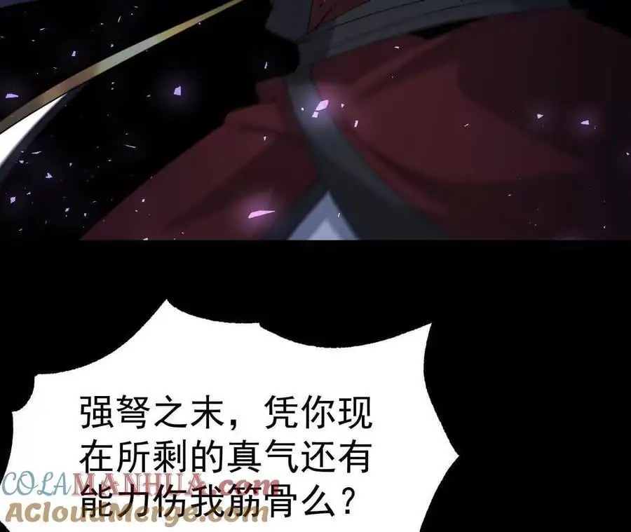 042 十重境，爆发！54