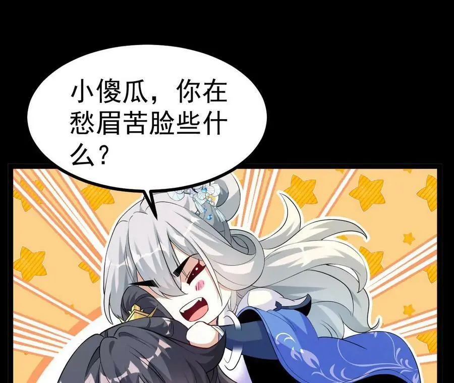 029 吞噬魔功59
