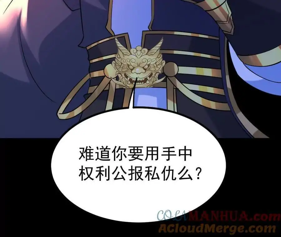 044 公报私仇93