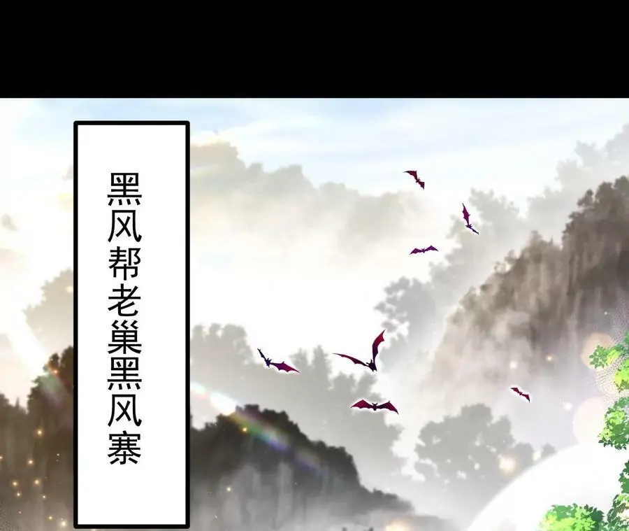 030 血洗黑风帮5