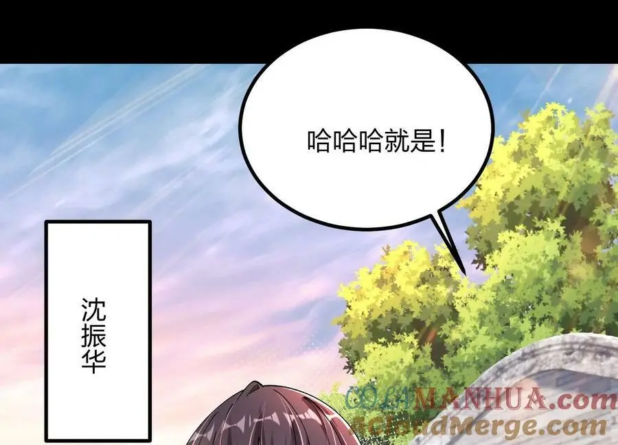 001 沈家废物28