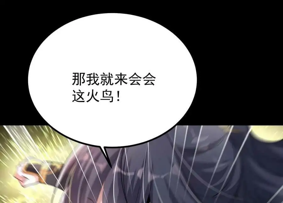 006 异兽挑战74
