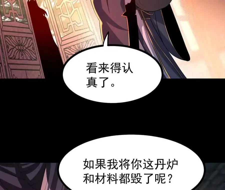 55 炼丹奇才29