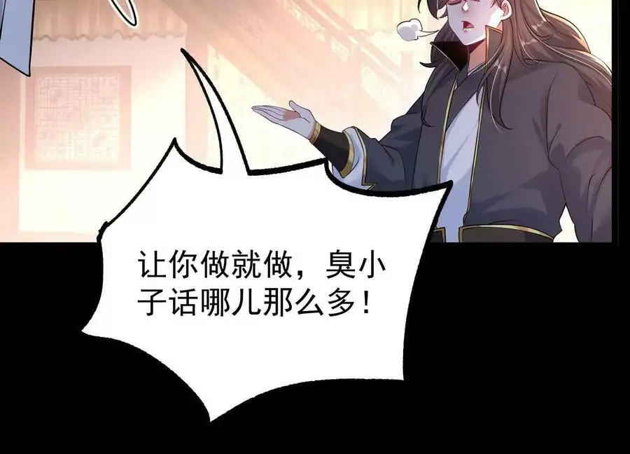 022 玄阳丹炉102