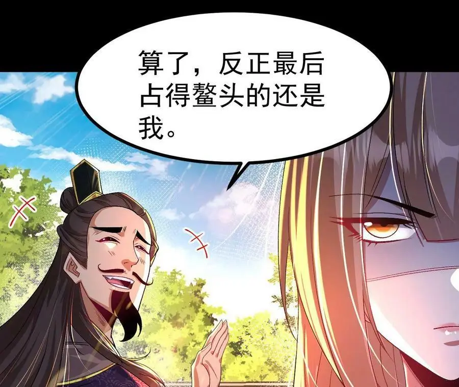 033 冒出的爷爷？47
